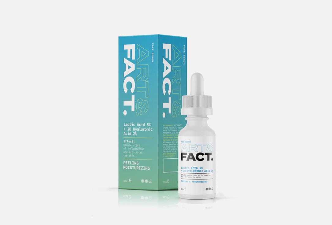 Lactic Acid 10% + 3D Hyaluronic Acid 2%. Цвет: