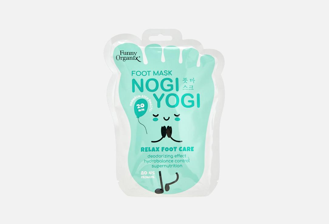 ULTRA SOFTENING foot mask. Цвет: