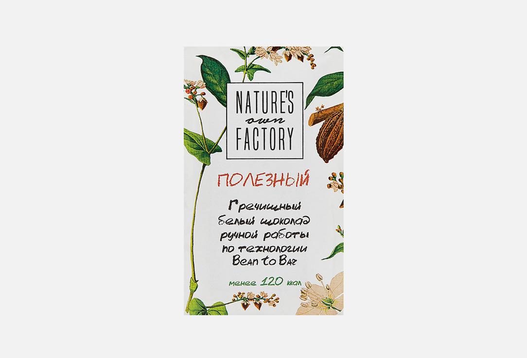 Nature’s own factory | Белый. 20 г