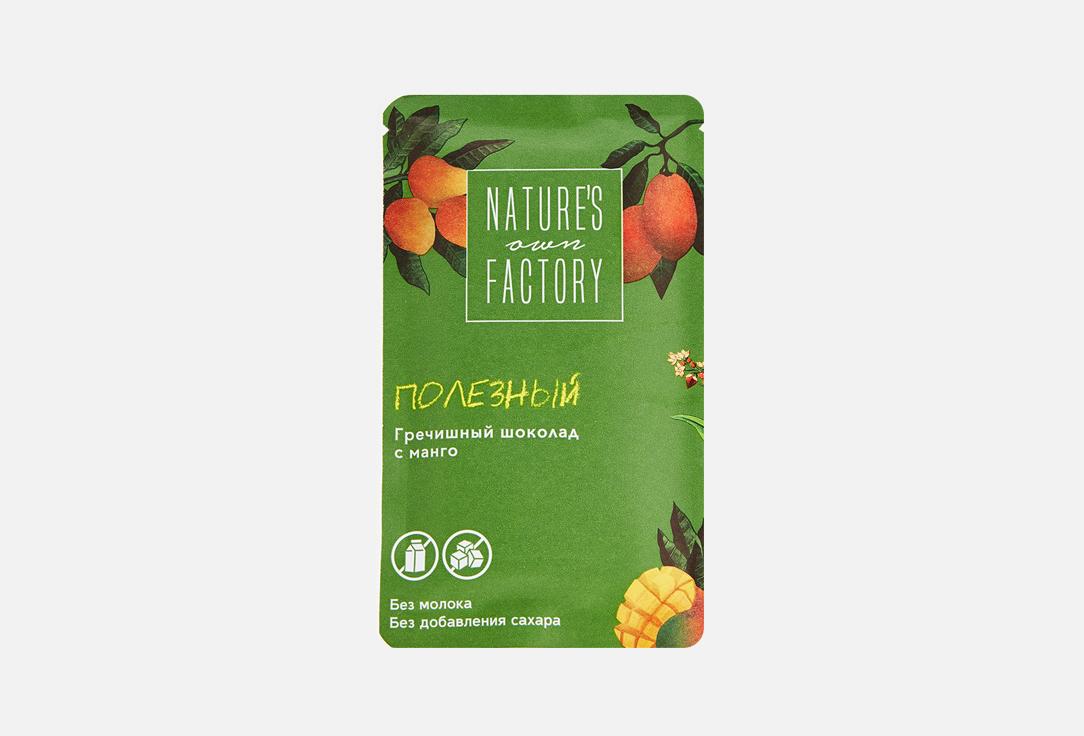 Nature’s own factory | С манго. 20 г