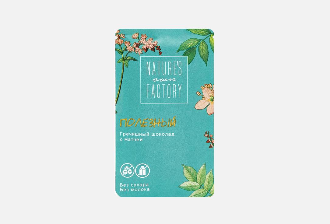 Nature’s own factory | с матчей. 20 г