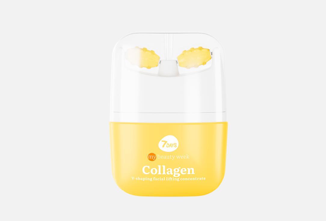 MY BEAUTY WEEK COLLAGEN. 40 мл