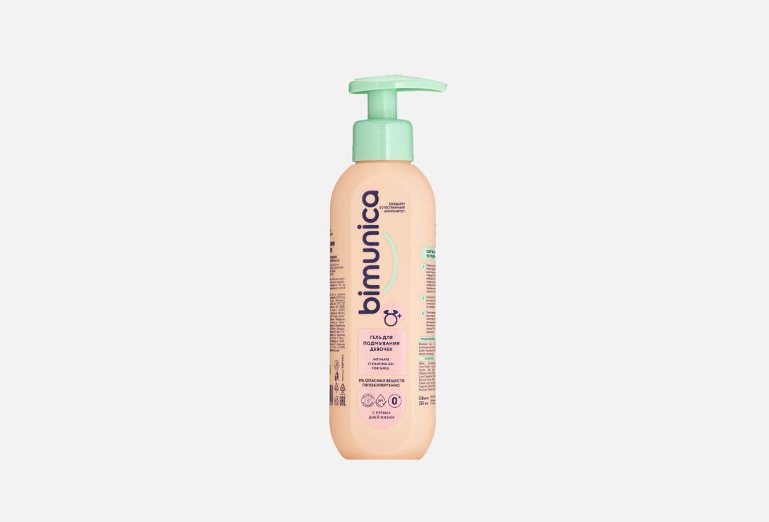 Bimunica | Intimate cleansing gel for girls. 250 мл