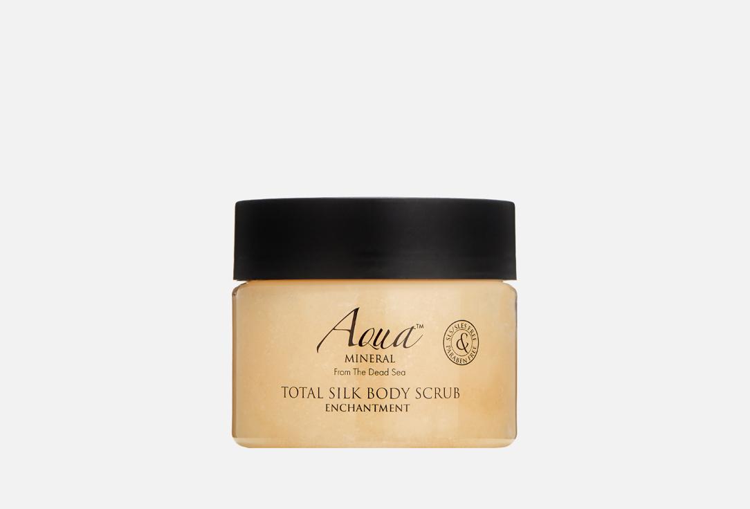 Total Silk Body Scrub Enchantment. Цвет: