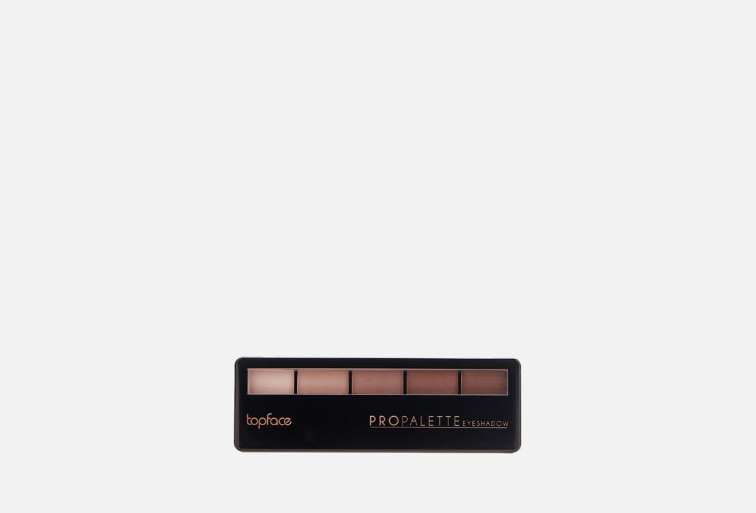 Pro Palette Eyeshadow. Цвет: 019.