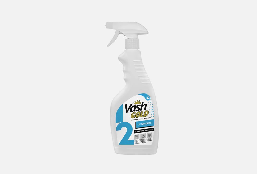 Bathroom mold remover (spray). 500 мл