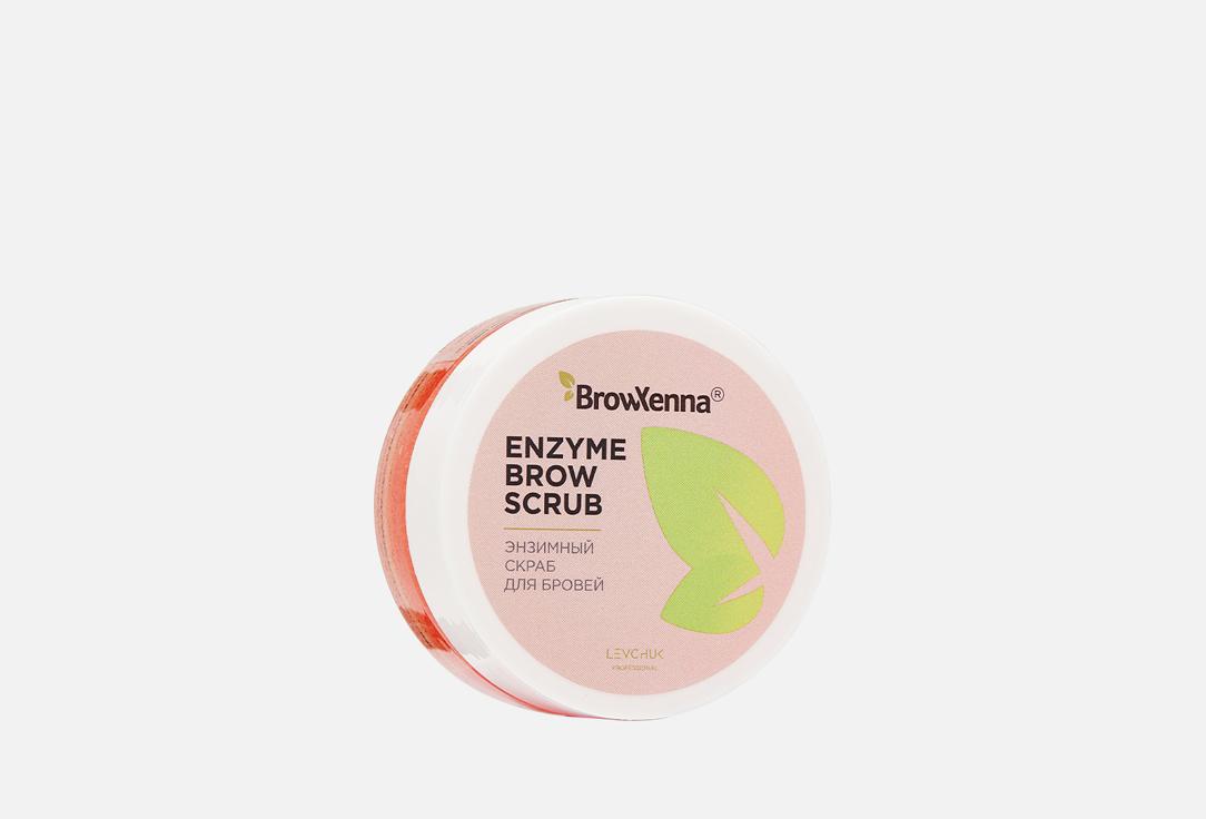 Enzyme brow scrub. Цвет: