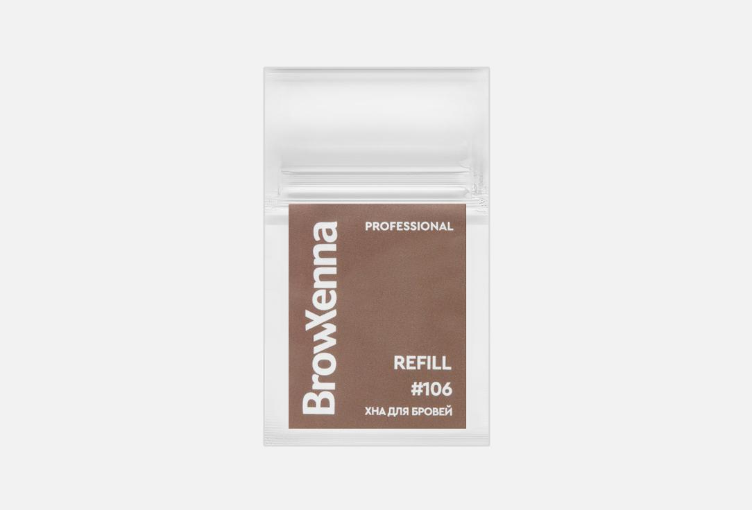 BrowXenna | Levchuk professional. Цвет: 106 Dust brown