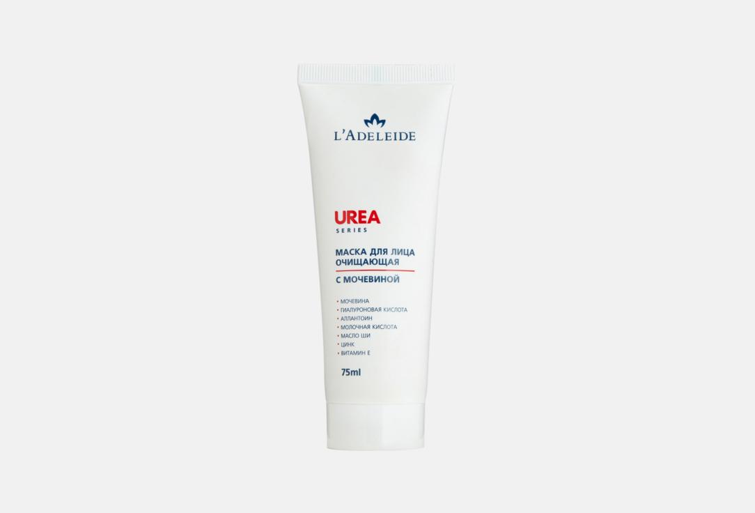 Purifying face mask with urea. 75 мл