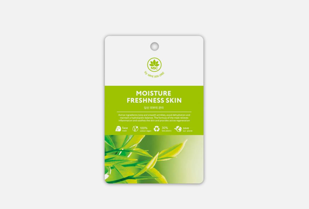 Sheet Face mask Moisturizing & Freshness skin. 1 шт