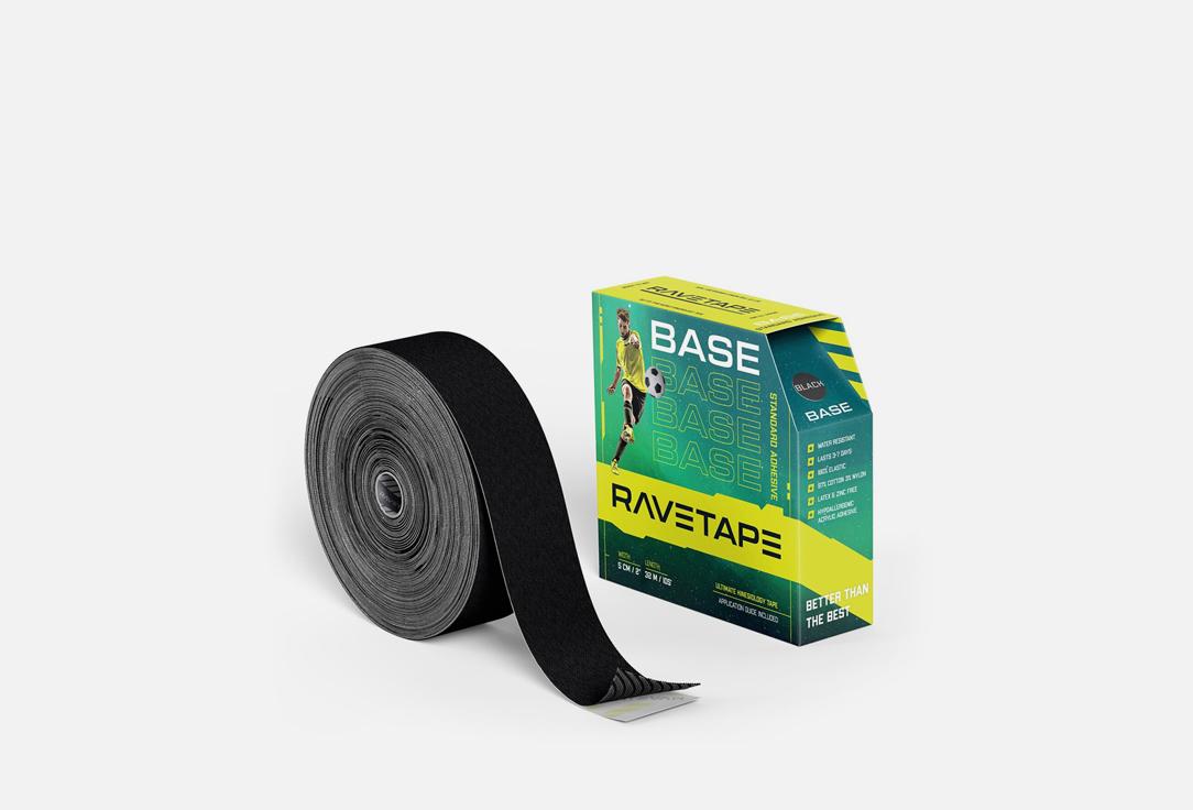 RaveTape | BASE 5X32 (BLACK). Цвет: черный