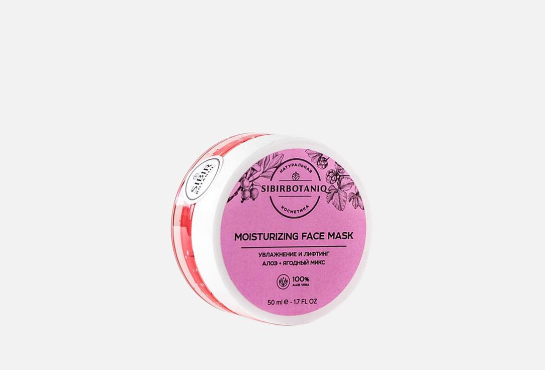 Moisturizing face mask. 50 мл