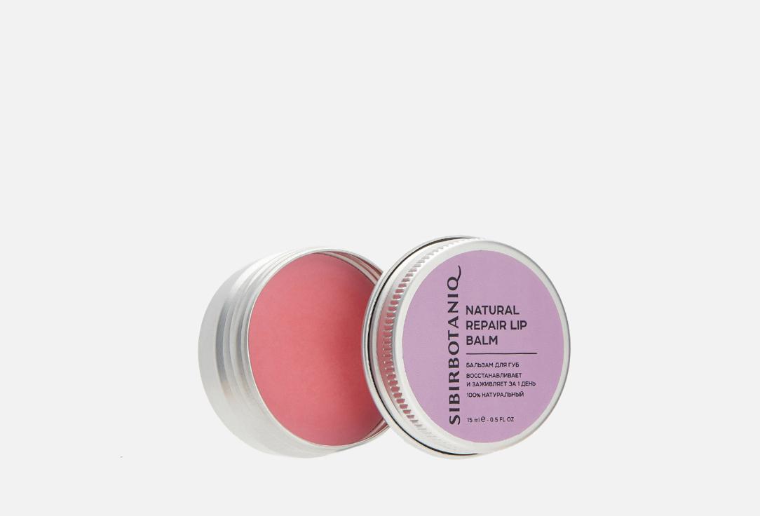 Natural repair lip balm. 15 мл