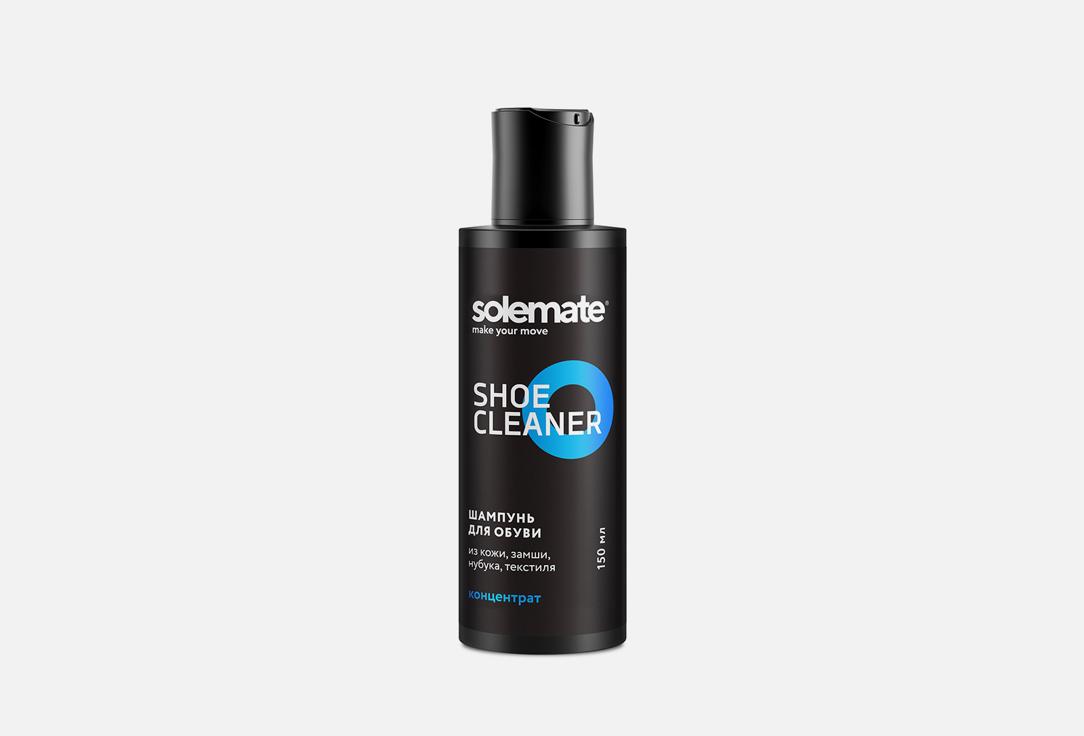 Shoe Cleaner. 150 мл