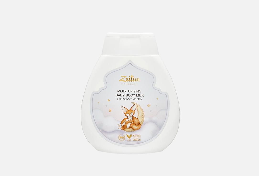 MOISTURIZING BABY BODY MILK FOR SENSITIVE SKIN. 250 мл