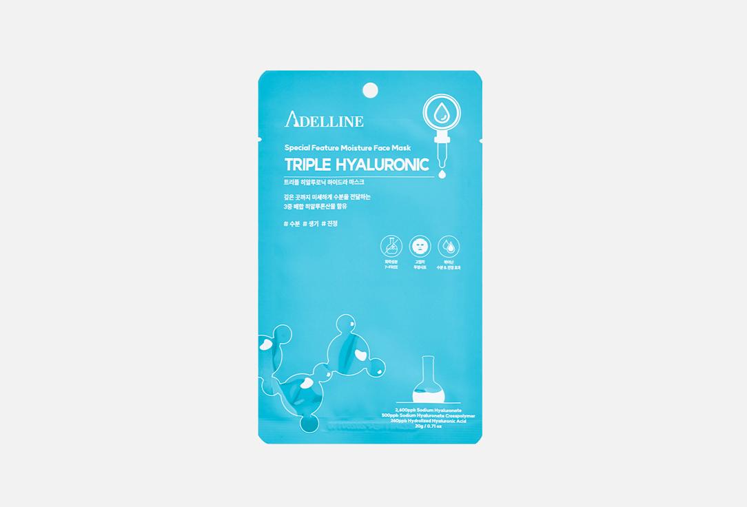 TRIPLE HYALURONIC HYDRA MASK. 1 шт