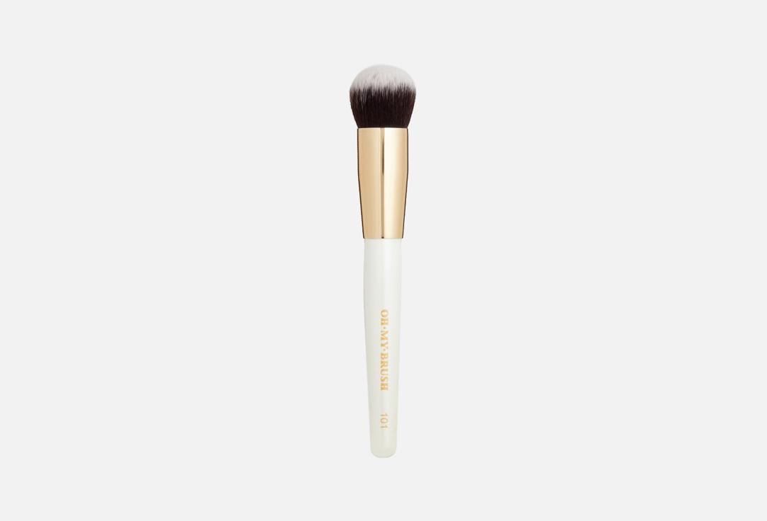 Deluxe Foundation Brush 101. 1 шт