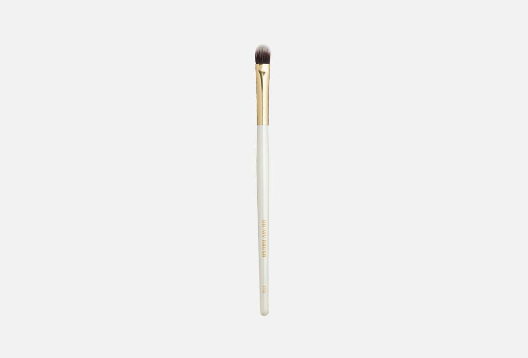 Small Flat Concealer brush 113. Цвет: