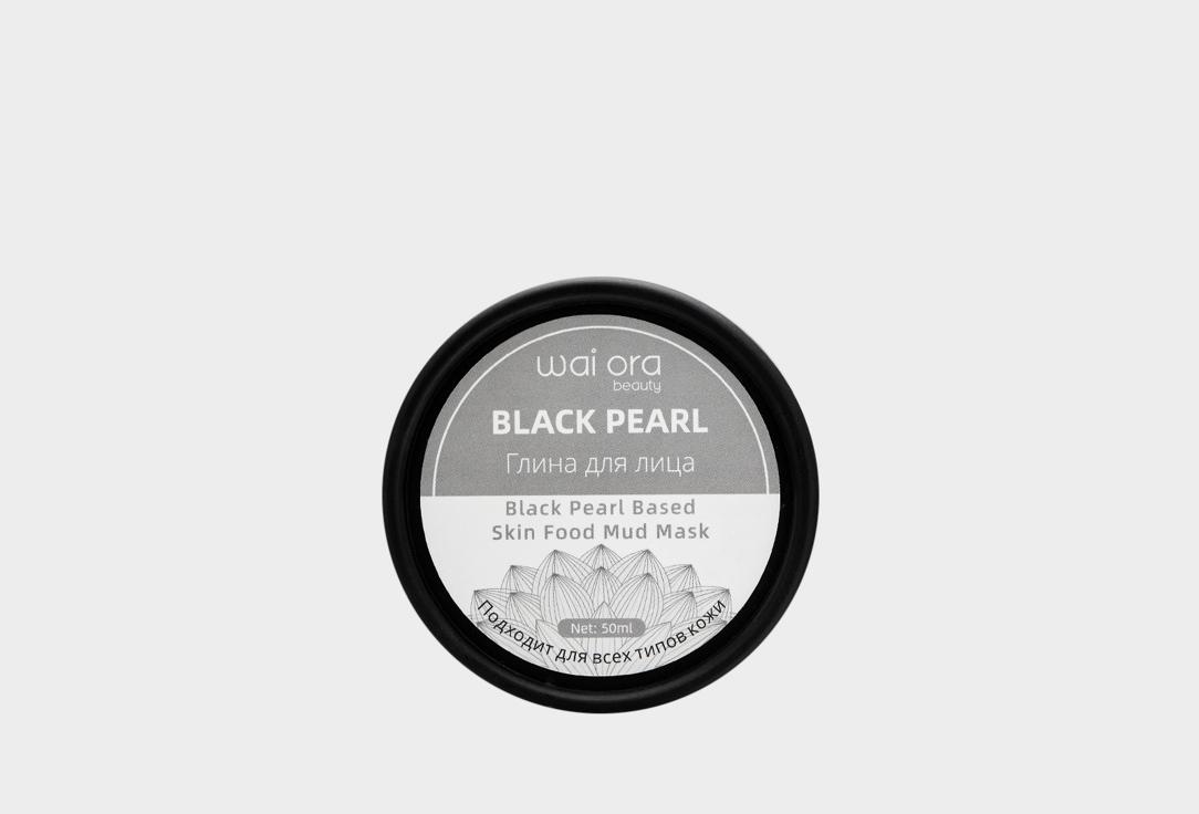 Black Pearl Based Skin Food Mud Mask. Цвет: нет