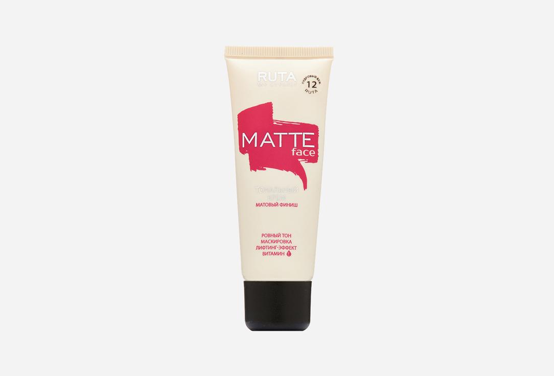 MATTE FACE. Цвет: 12 пудровый беж