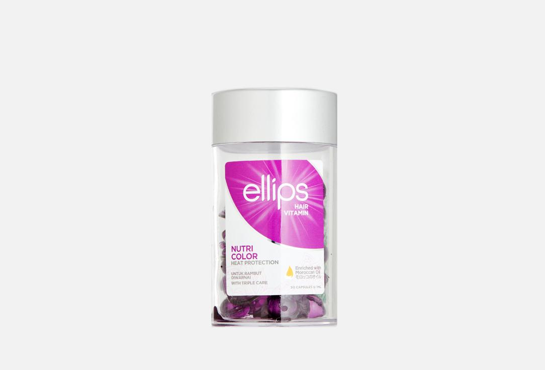 Ellips | Nutri Color. Цвет: