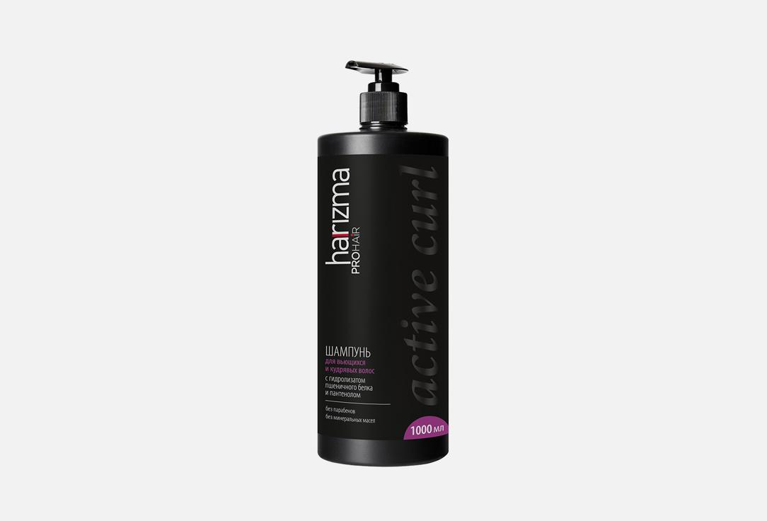 Harizma ProHair | shampoo Active Curl. 1000 мл