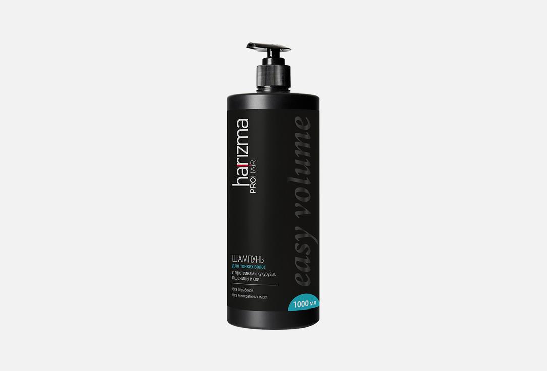 Harizma ProHair | shampoo Easy Volume. 1000 мл