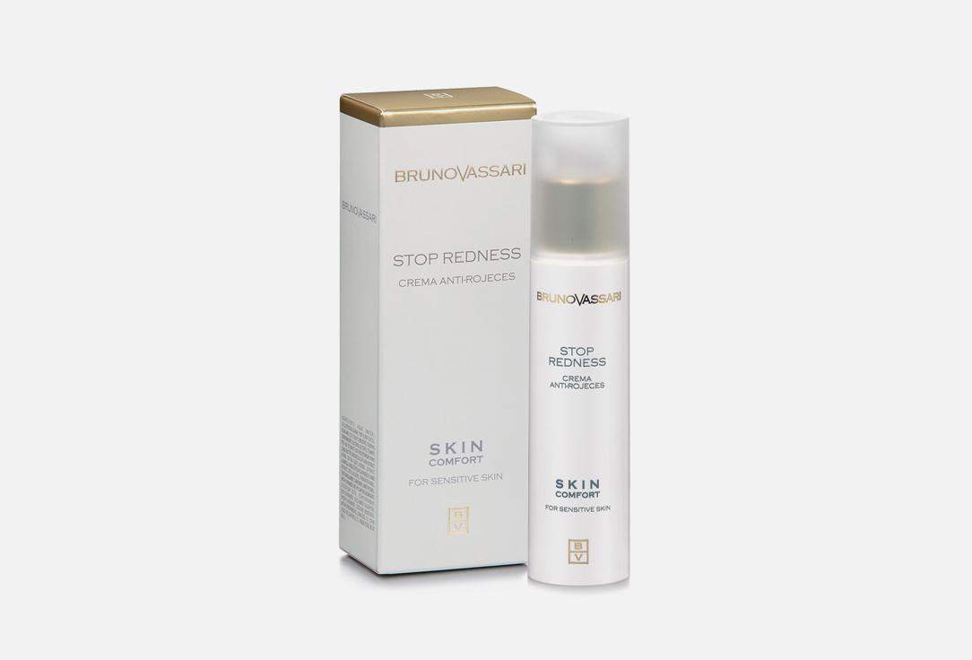 SKIN COMFORT - STOP REDNESS. 50 мл