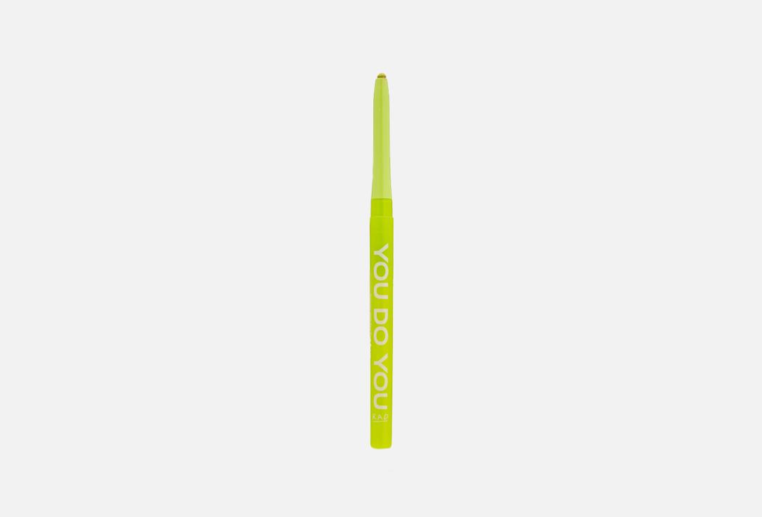 Plenty Will Do Eye & Lip. Цвет: 015 ELECTRIC GREEN