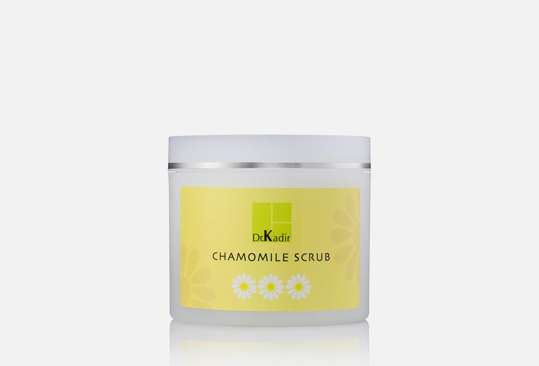 Chamomile Scrub. 250 мл