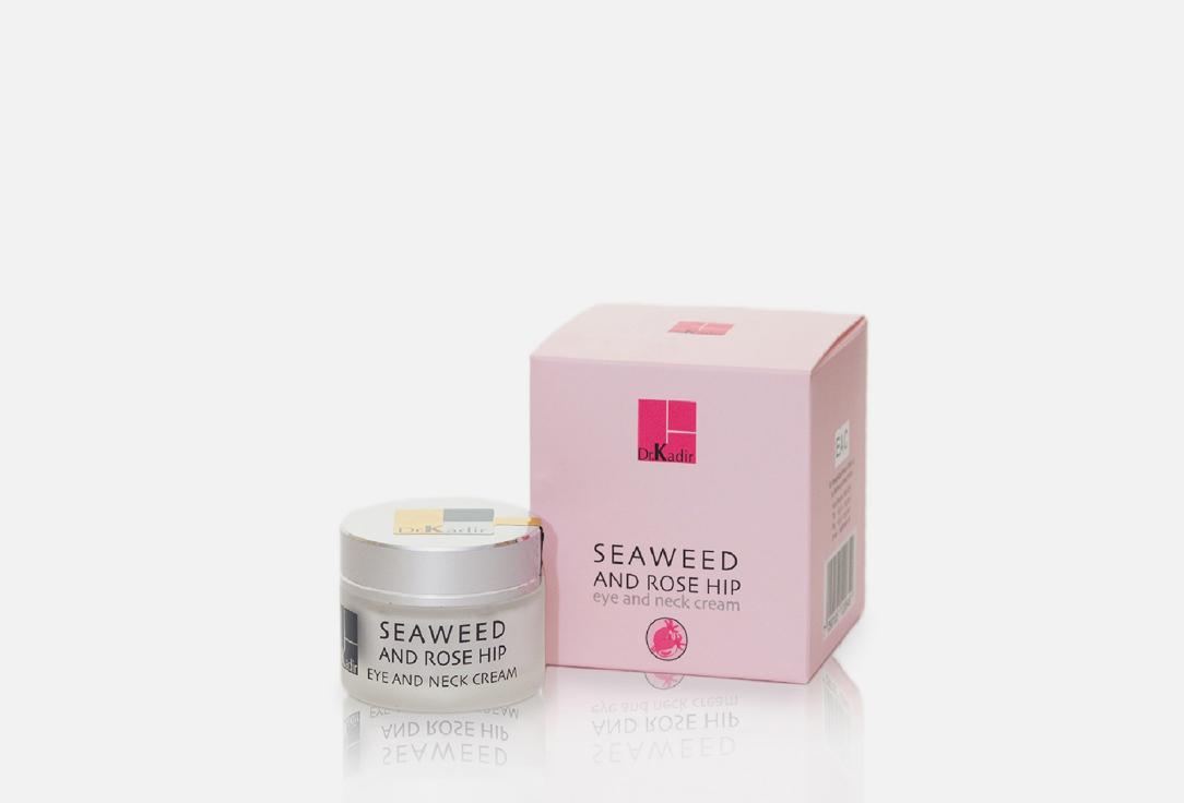 Seaweed and Rose Hip. 30 мл