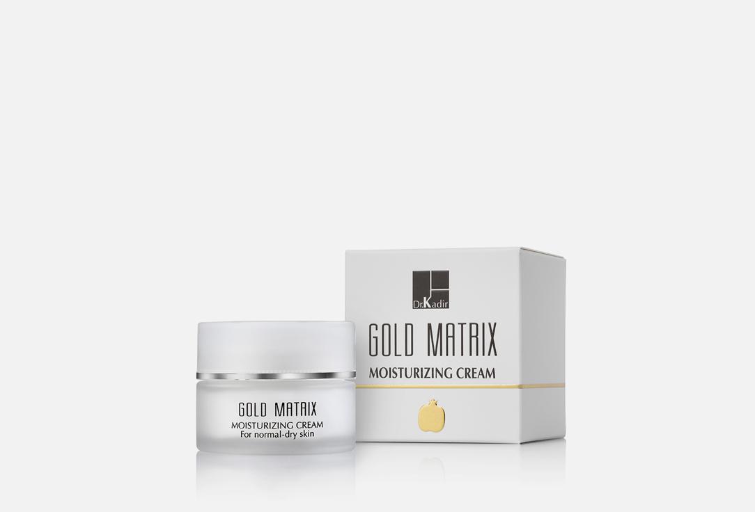 GOLD MATRIX MOISTURIZING CREAM. 50 мл