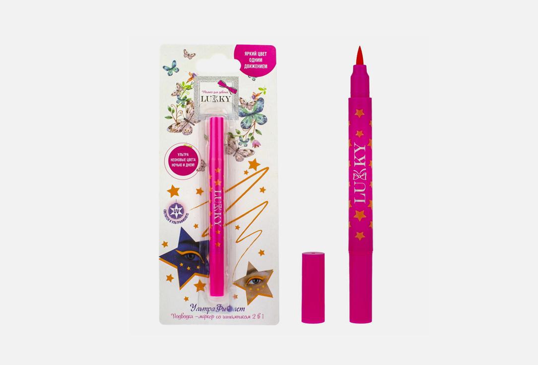 Eyeliner Marker Ultraviolet with a stamp asterisk Orange. 1 шт