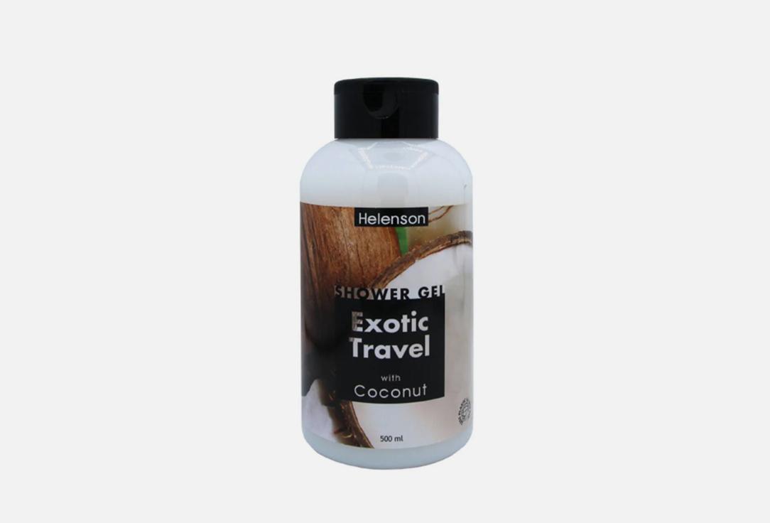 Exotic Travel "Coconut". 500 мл