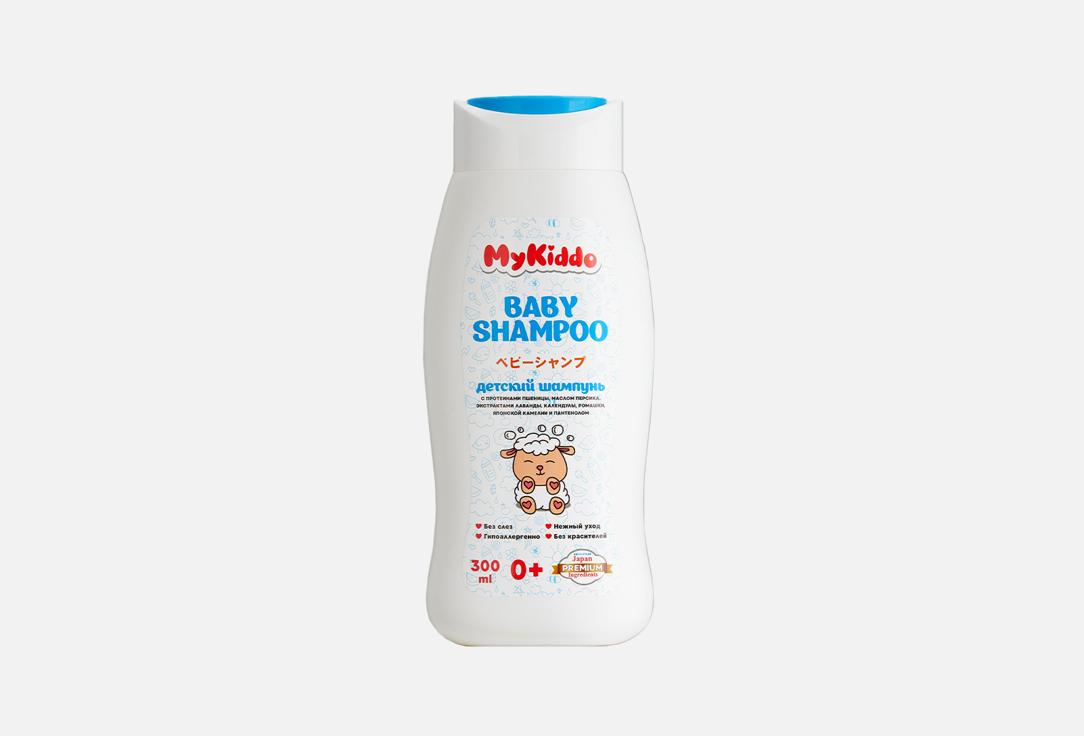 MyKiddo | Baby shampoo. 300 мл