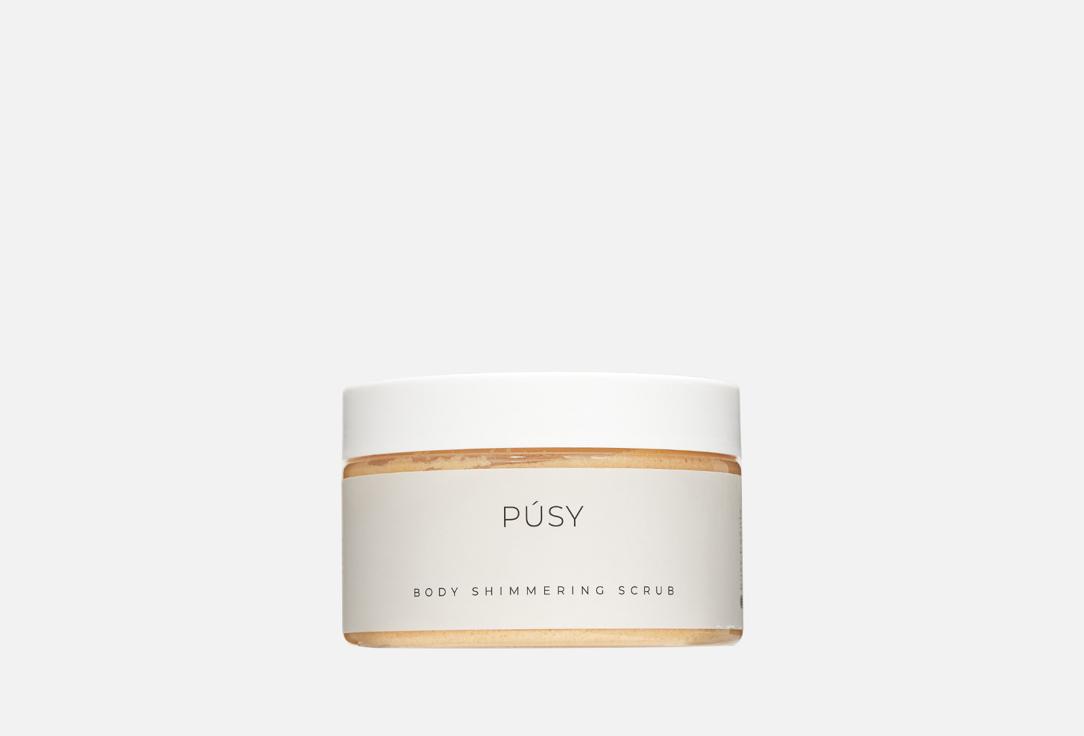 body shimmering scrub. 250 г