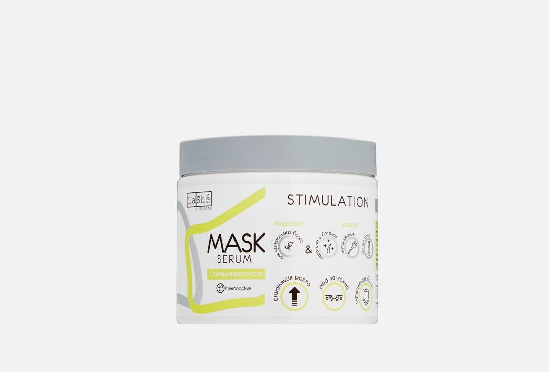 Serum mask. Цвет: