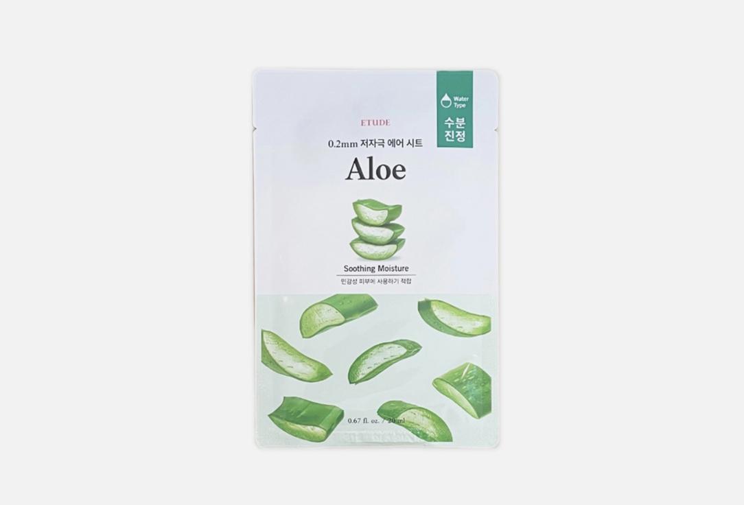 Air Mask Aloe Soothing Moisture. 1 шт