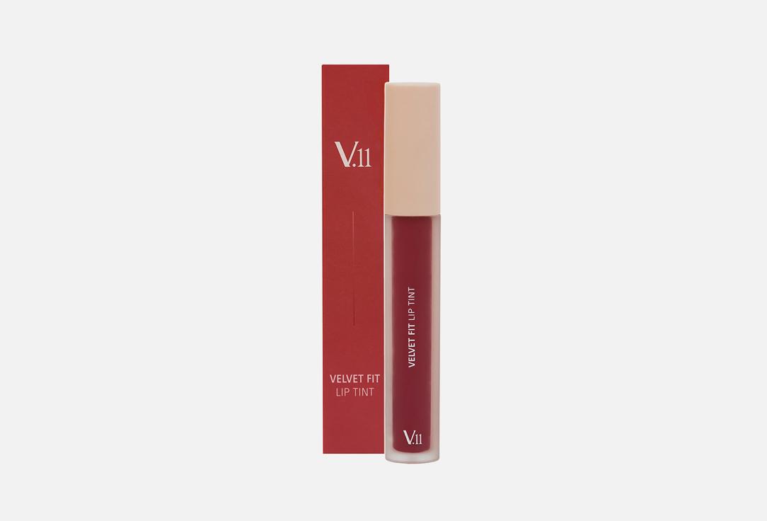 VELVET FIT LIP TINT. Цвет: INTENSE RED