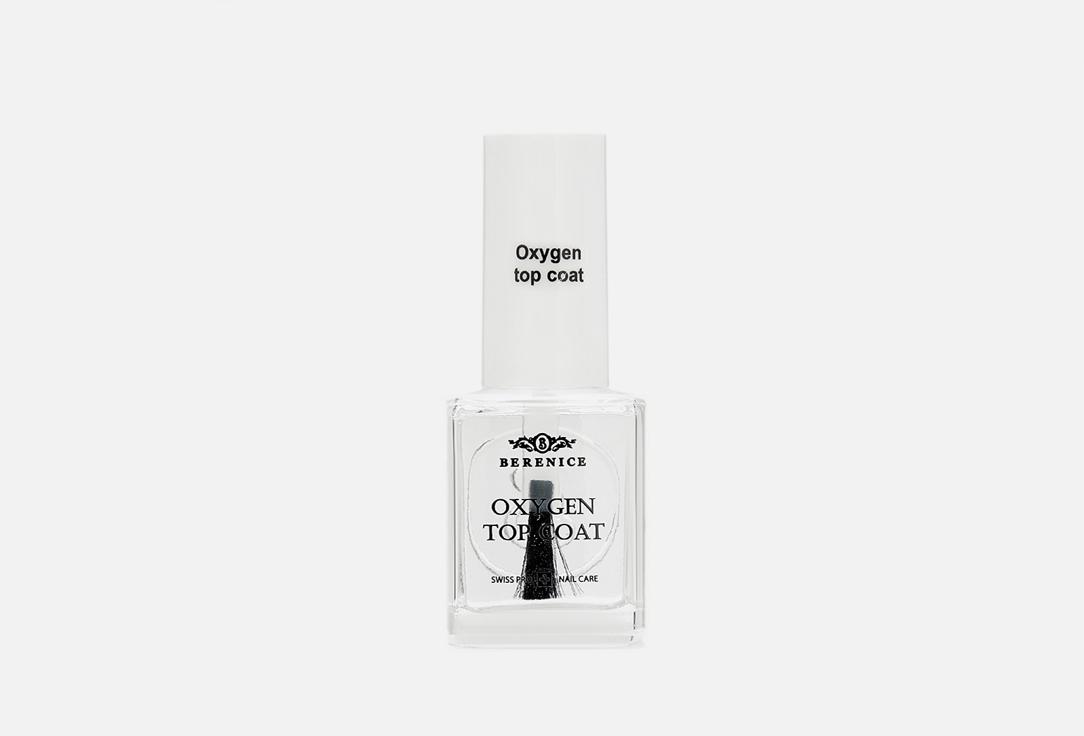 BERENICE | Oxygen top coat. Цвет: