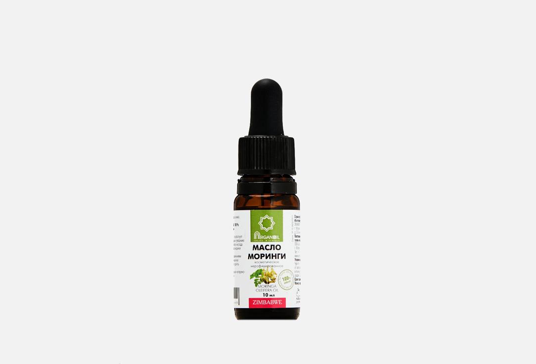 Arganoil | 100% natural moringa oil. Цвет: