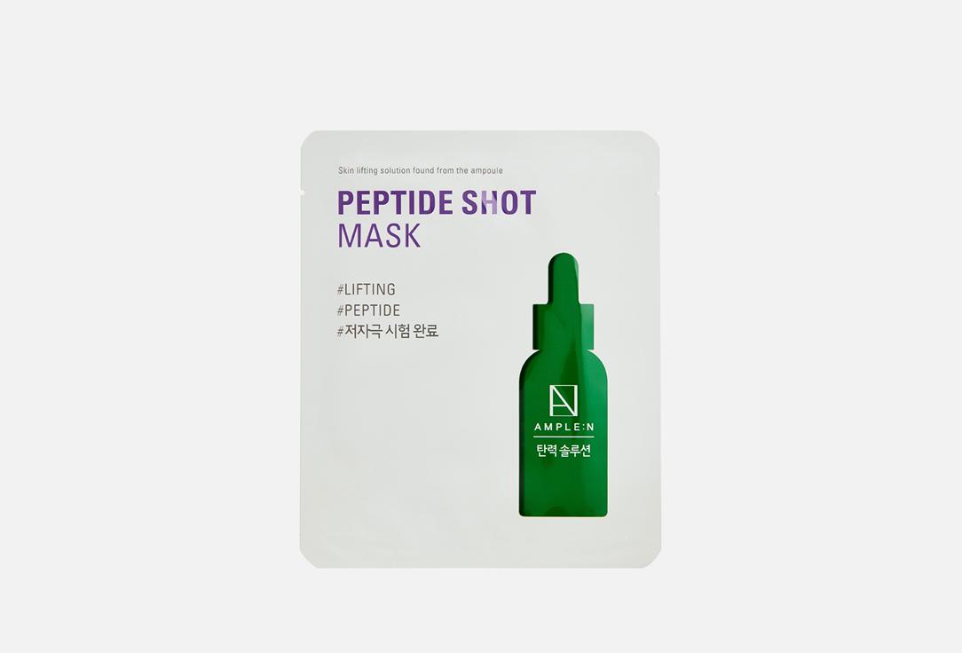 PEPTIDE SHOT MASK. 25 мл