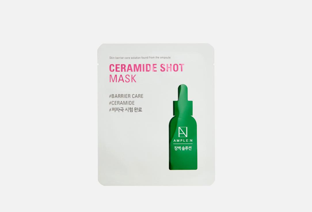 CERAMIDE SHOT MASK. Цвет: