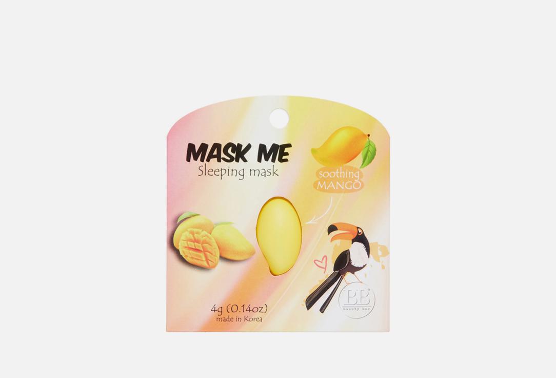 Night Mask Mango. Цвет: