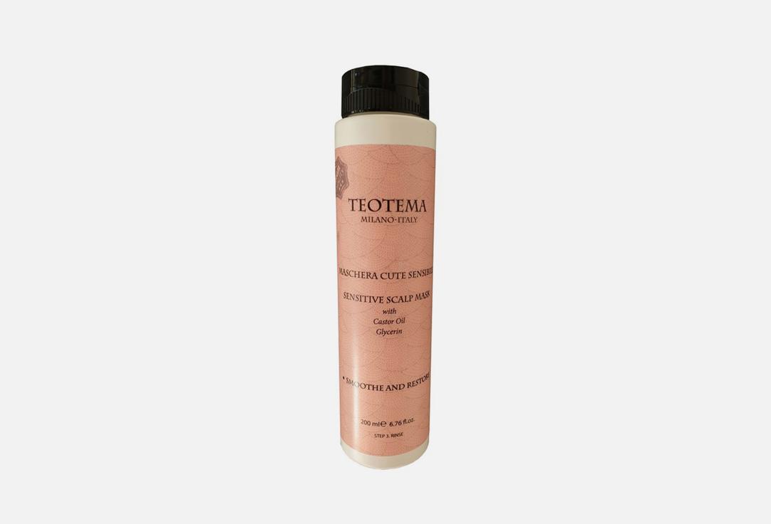 Teo Sensitive Scalp Mask. Цвет: