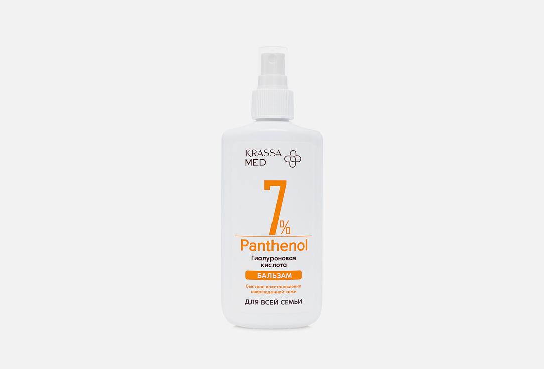 PANTHENOL 7%. Цвет: