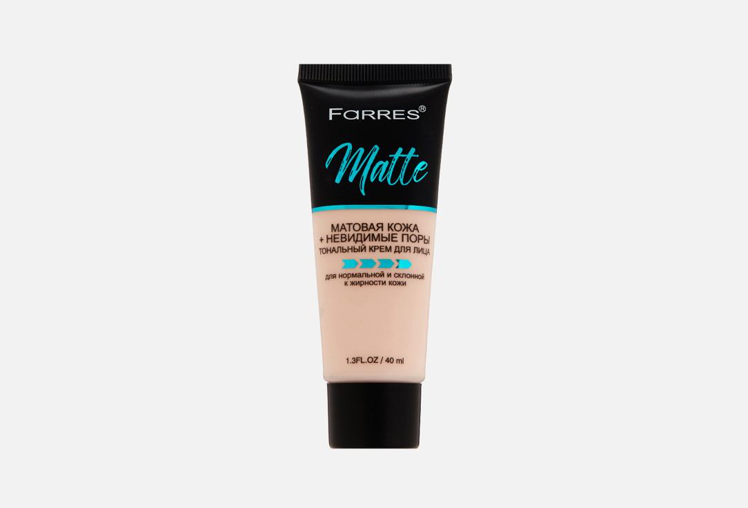 Tonal cream MATTE. Цвет: 01 бежевый