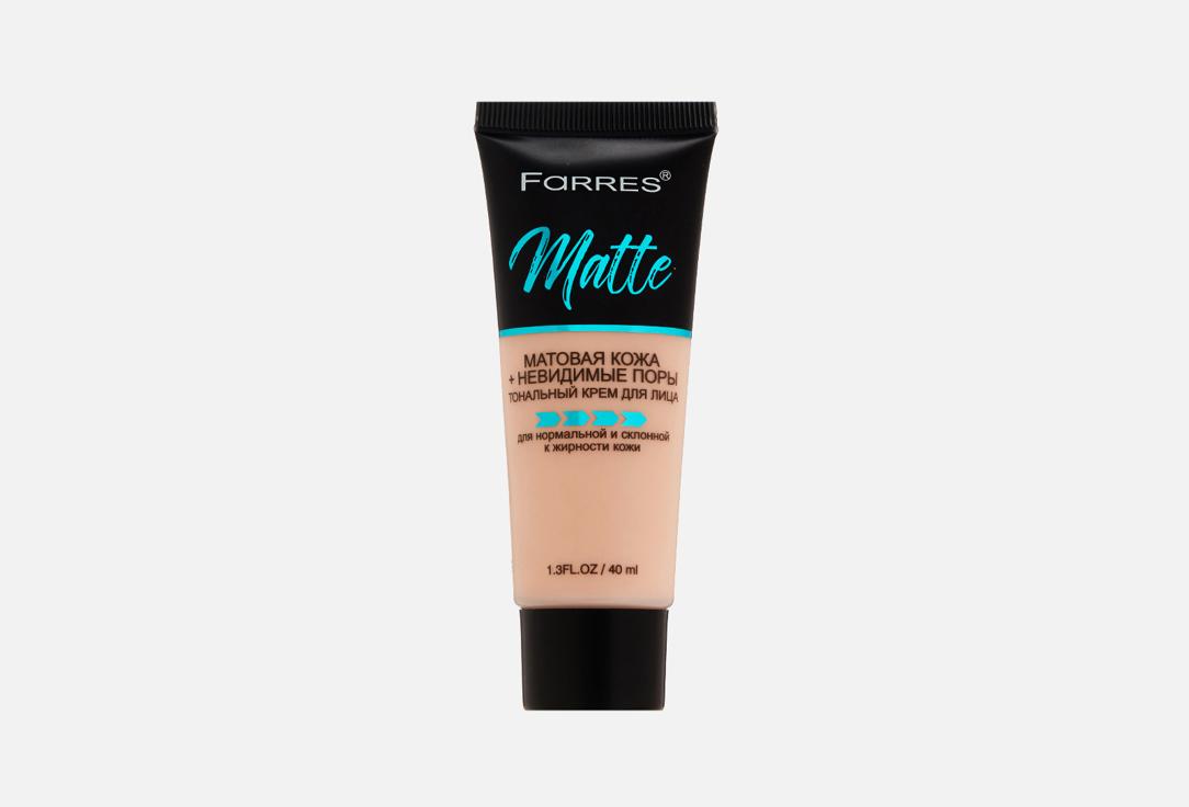 Tonal cream MATTE. Цвет: 04 теплый бежевый