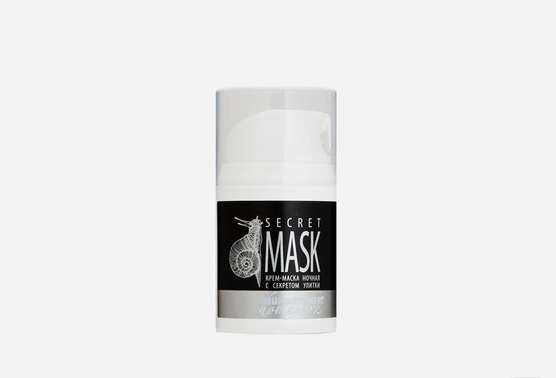 Homework Secret Mask. 50 мл