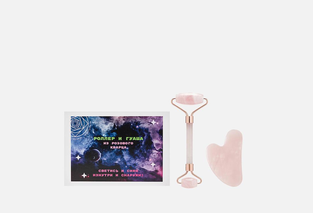 THE MOON CIRCLE | kit Rose Quartz Guasha and Roller. 1 шт